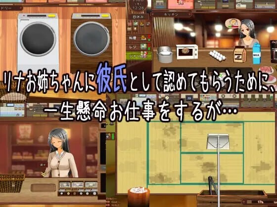 独自经营旅馆的故事～性感姐姐和一心一意的我 ワンオペ旅館経営記～えっちなお姉さんと一途でいたい僕 v1.1 PC端 汉化版 预览图