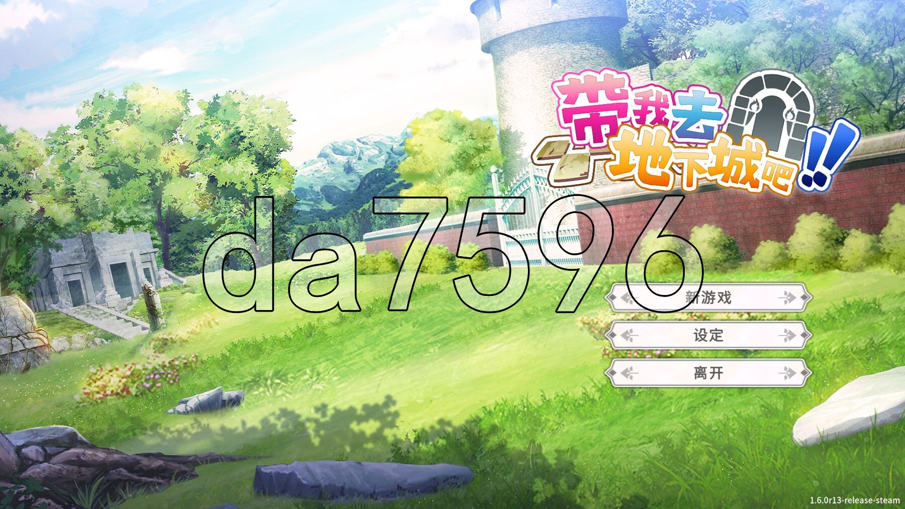 带我去地下城吧！！Take Me To The Dungeon!! v1.6.0r1.6.0r1.6.0r1.6.0r1 v1.6.0r13 PC端 官中高清版 预览图