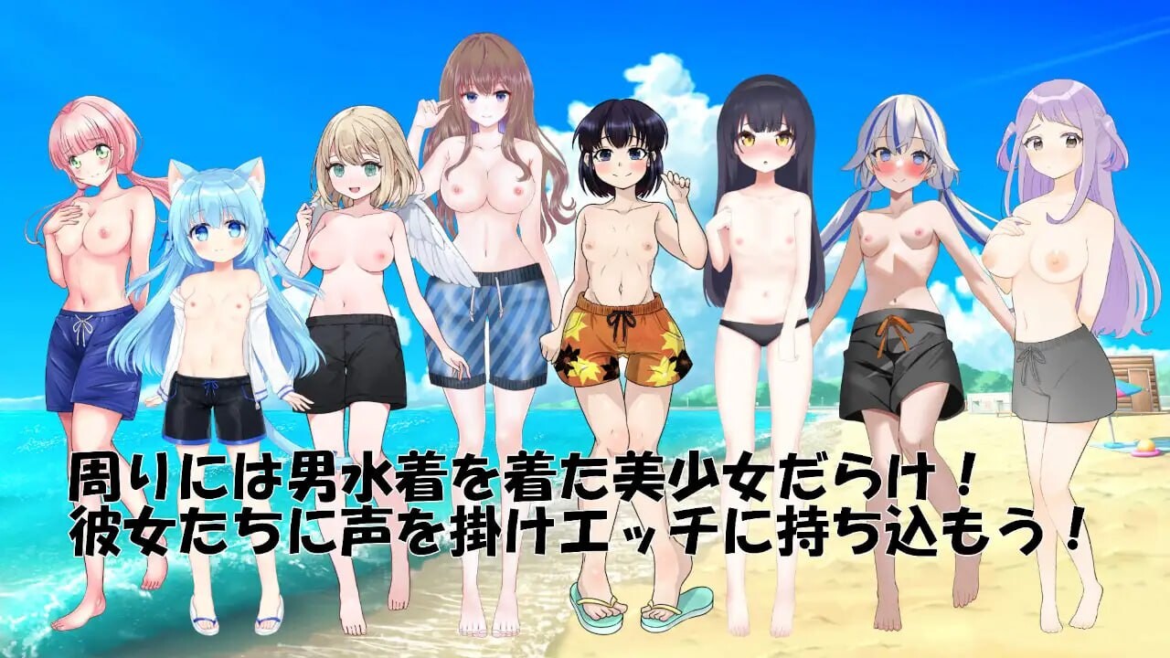 扑通！全是美少女的男性泳装挑战大会 ドキッ!美少女だらけの男水着チャレンジ大会 PC端 汉化版 预览图