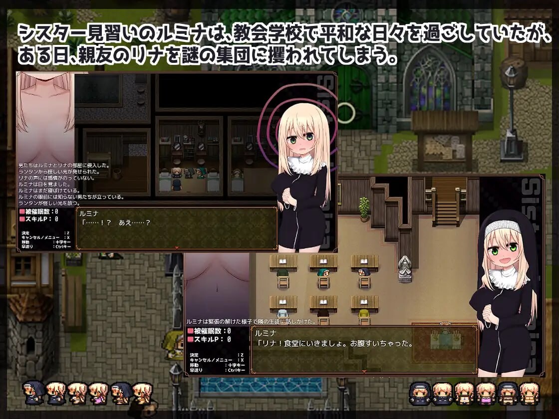 卢米娜修女和催眠教团 シスタールミナと催眠教団 安卓端 AI汉化版 预览图