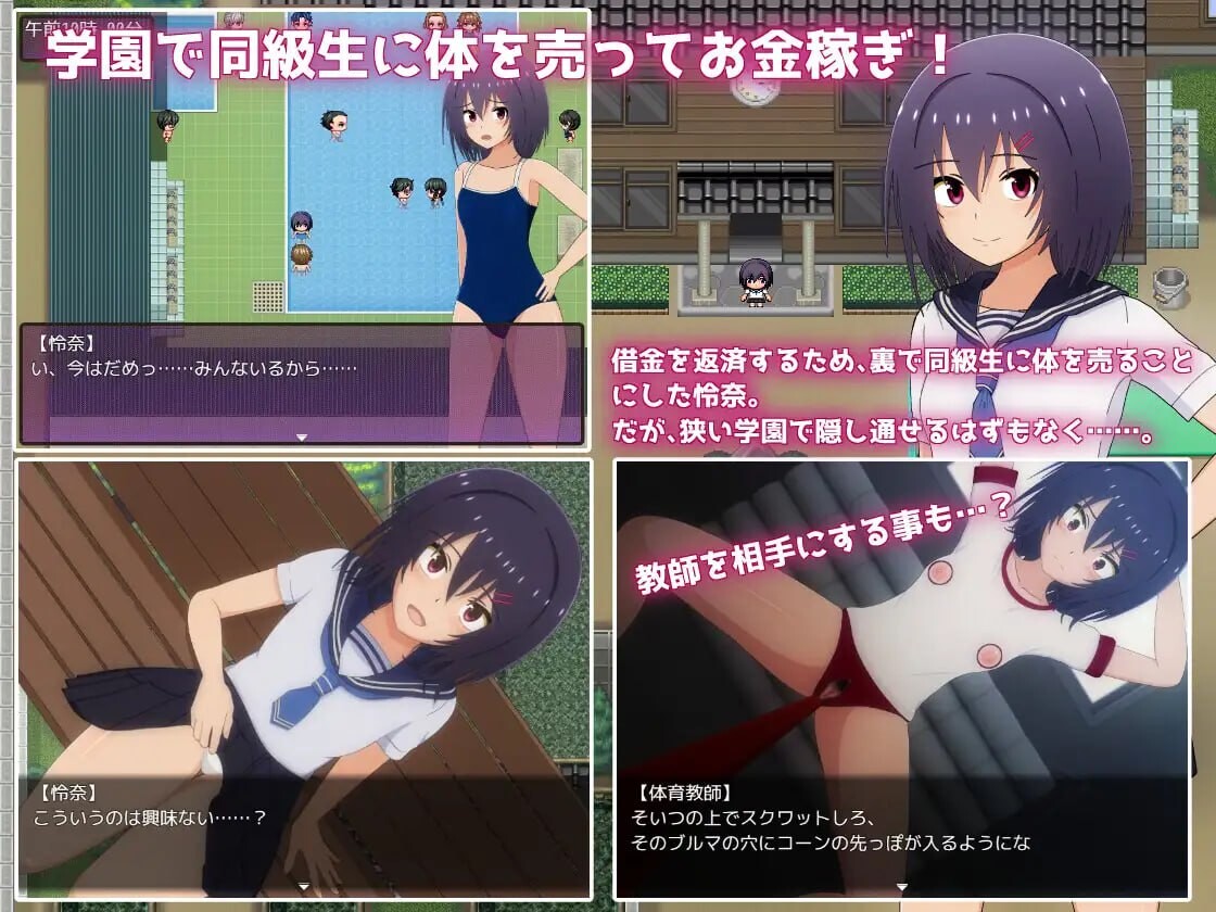 借债学园生活～为了偿还债务决定将身体卖给同学借金学園生活～借金を返すため同級生に体を売ることにしました v1.02 PC端 汉化版 预览图