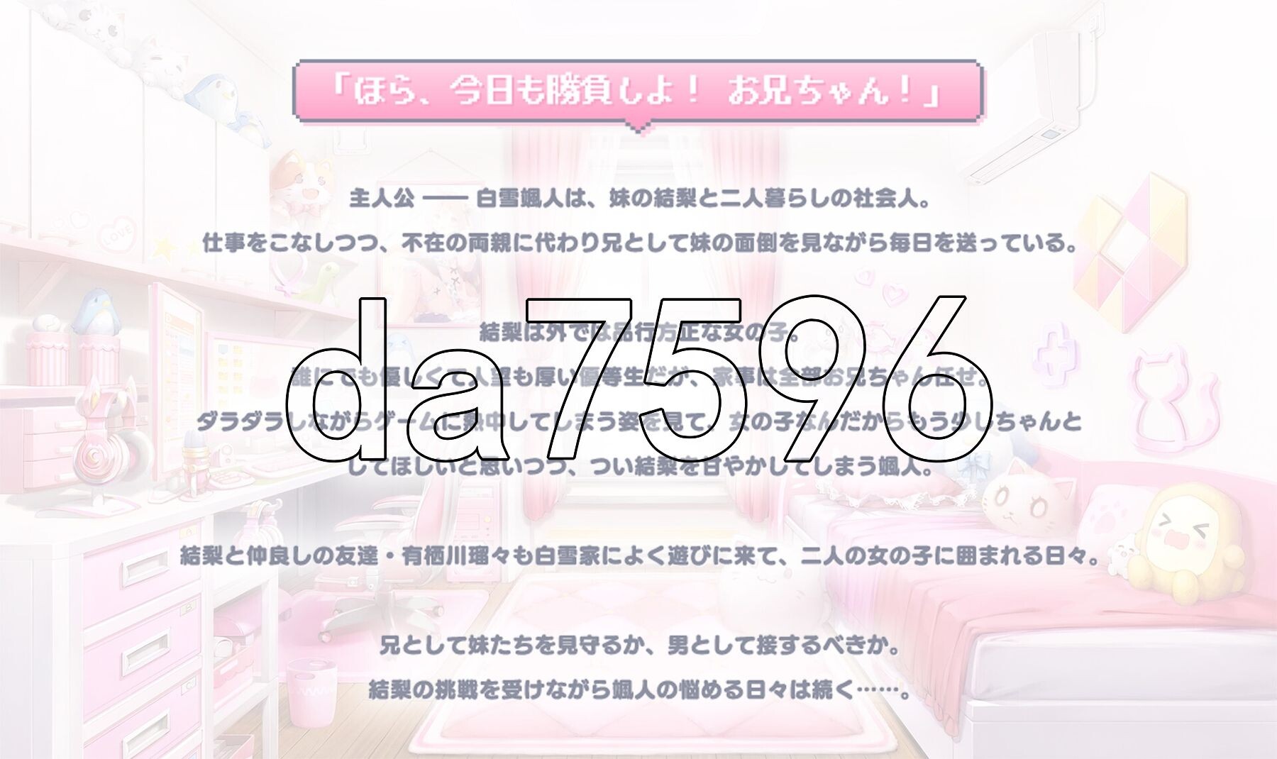 哥哥加油！由利和秘密恋爱 おにいちゃんコンティニュー！ ゆうりとしーくれっとらぶ PC端 AI汉化完整版 预览图