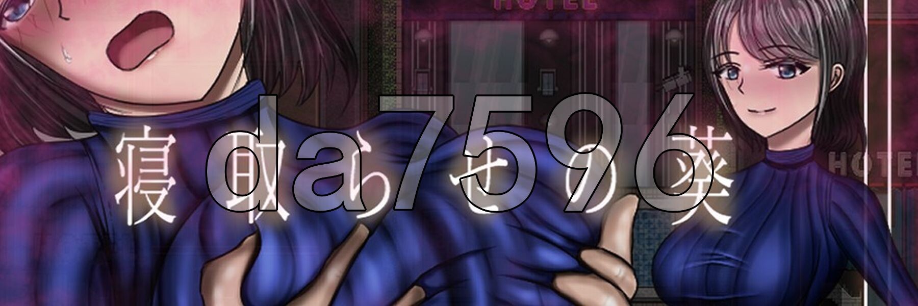 NTR妻子葵 情感波折らせの葵 Ver1.05 PC端 AI汉化版 预览图