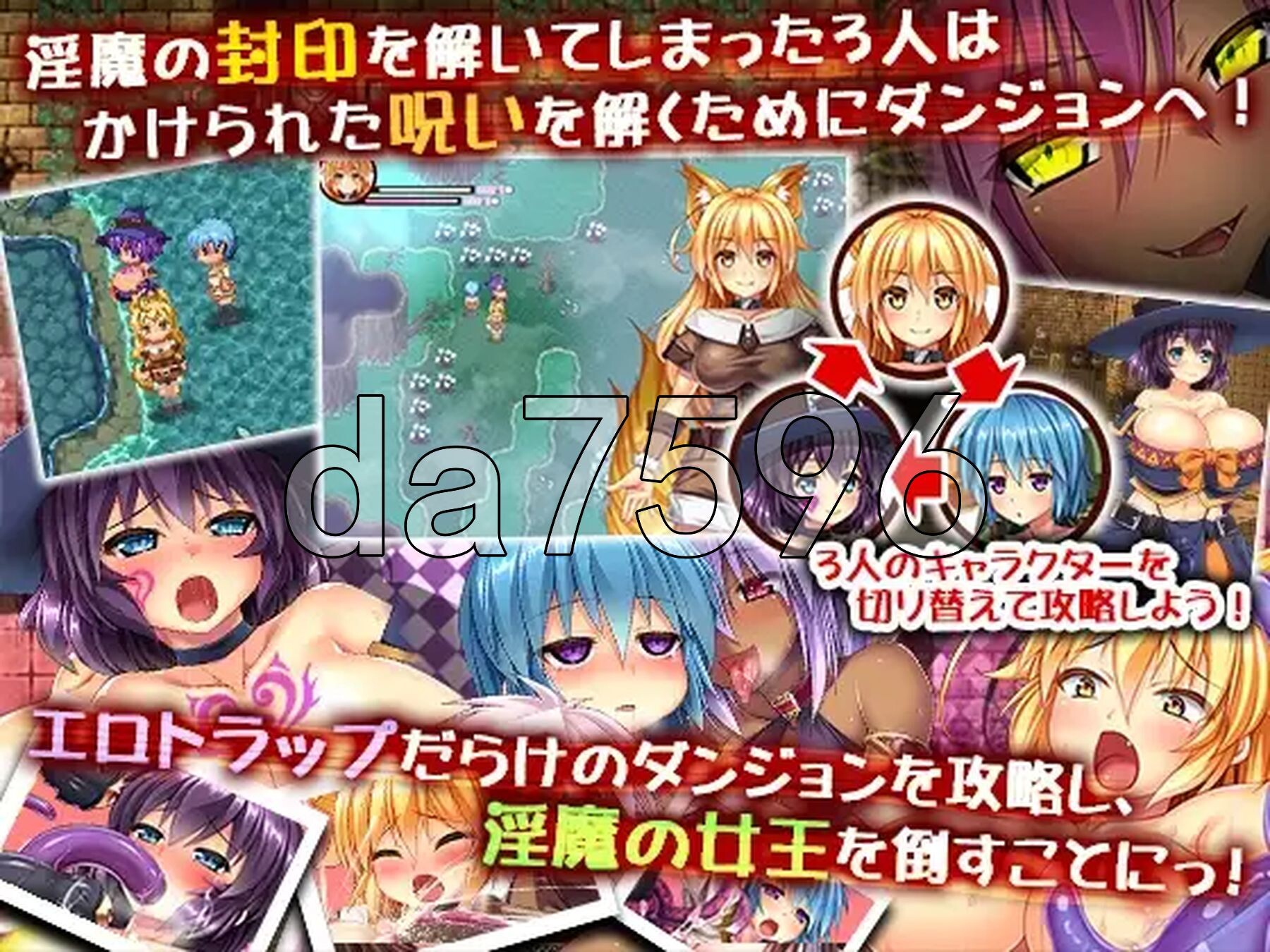 三位一体～魅魔和少女的养成迷宫～ トリニティダンジョン～魅魔と少女とエッチな迷宮～ Ver1.01 内嵌汉化版 PC端 汉化完整版 预览图