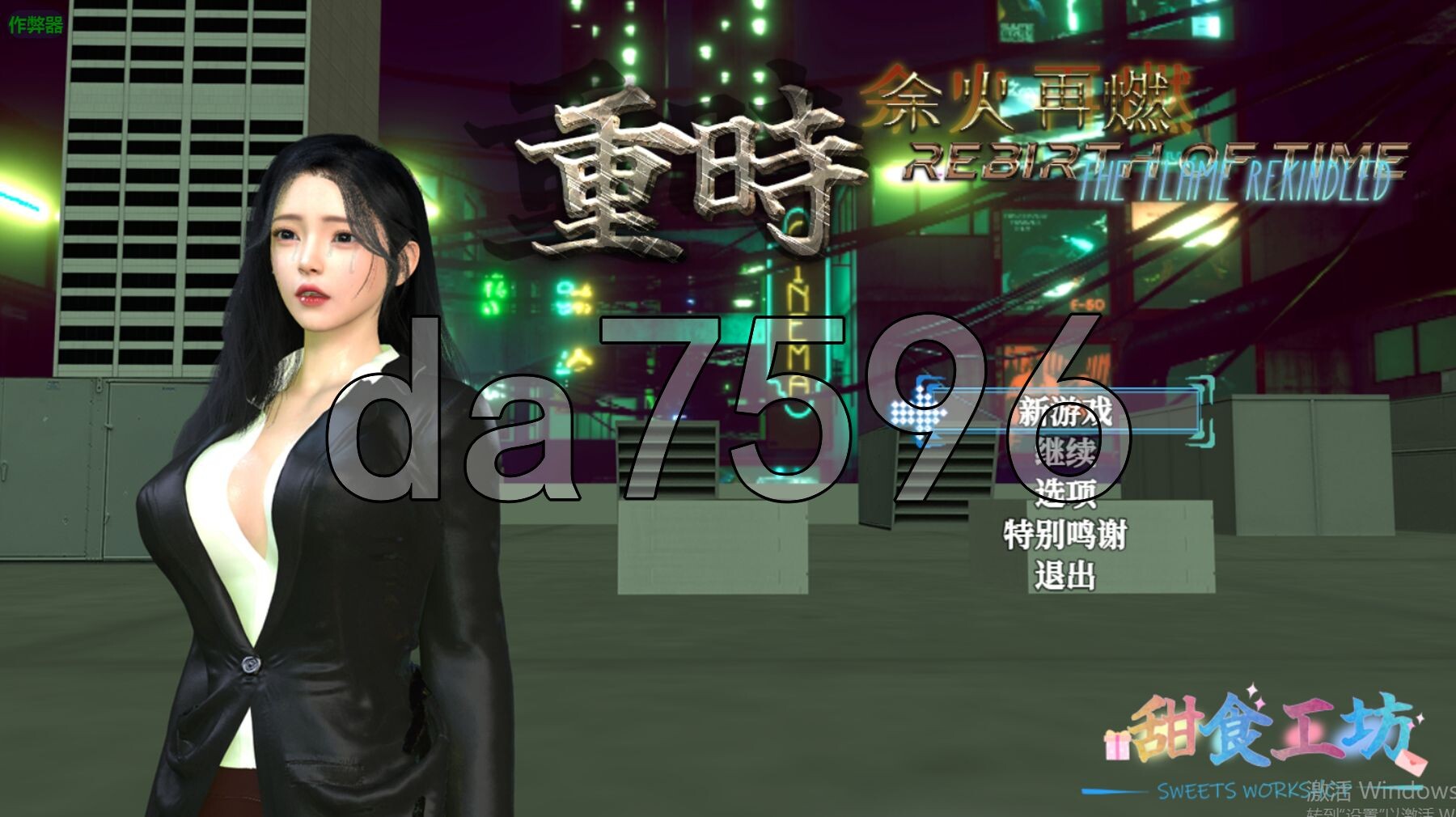 重时：余火再燃-空阁楼 Rebirth of Time: The Flame Rekindled v25.08.16 PC端 预览图