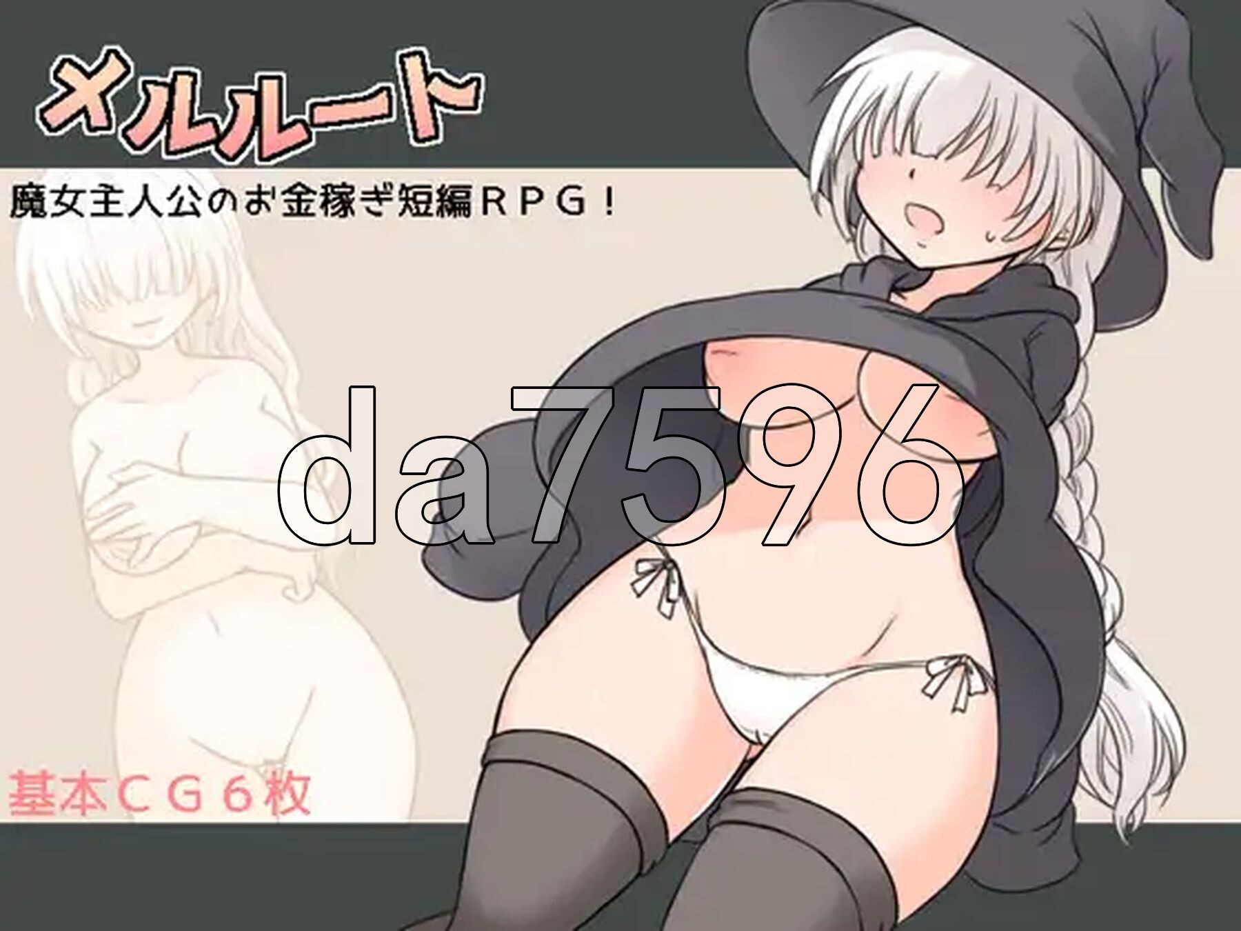 梅尔路线 メルルート 机翻版 PC端 更新版 预览图