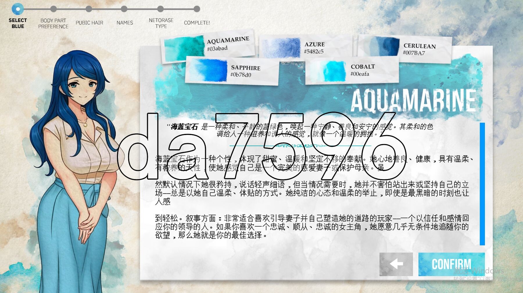 蓝之痕 Stains of Blue v1.4b 双端 汉化版 预览图