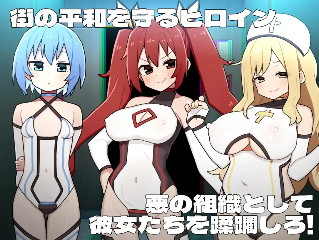 变身！女主角的黑暗面 ヒロインダークサイド Ver1.0.6 Ver25.01.25 Mtool汉化版 PC端 预览图