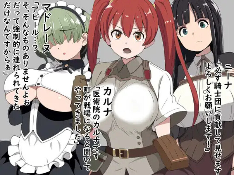恶德监督官与战火中的少女们（悪徳監督官と戦火の少女達）V1.0 内置AI汉化 PC端 AI汉化版 预览图