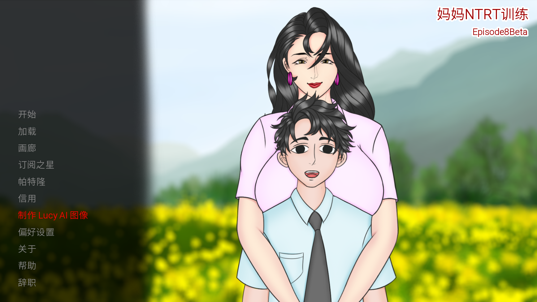 妈妈的NTR培训 母亲NTR训练 Mother NTR Training Ep.8 双端 汉化更新版 预览图