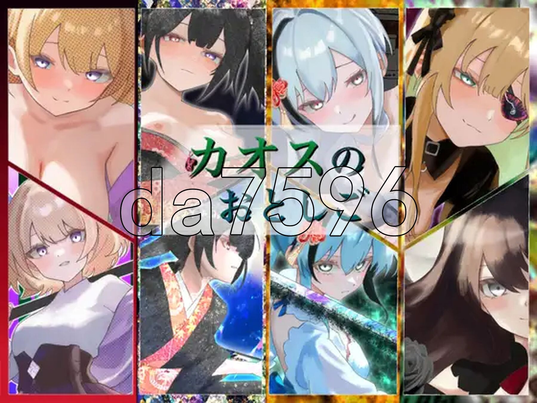 混沌之子 カオスのおとしご 内嵌AI汉化版+自带全回想 PC端 AI汉化完整版 预览图