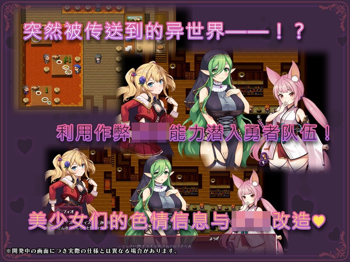 异世界转移催眠NTR！S级美少女人生破灭计划！ ▫️ 異世界転移して催眠NTR!S級美少女人生破滅計画! ▫️ v1.0.6 ▫️ PC端 官中版 预览图