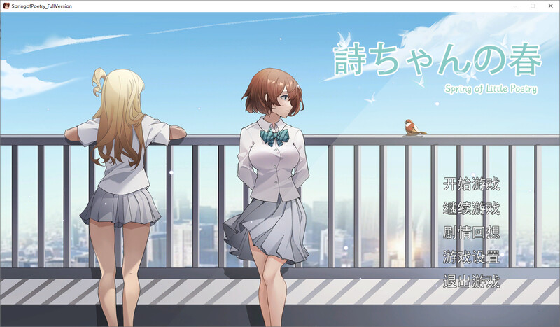 诗酱的春-DL官中版 PC端 预览图