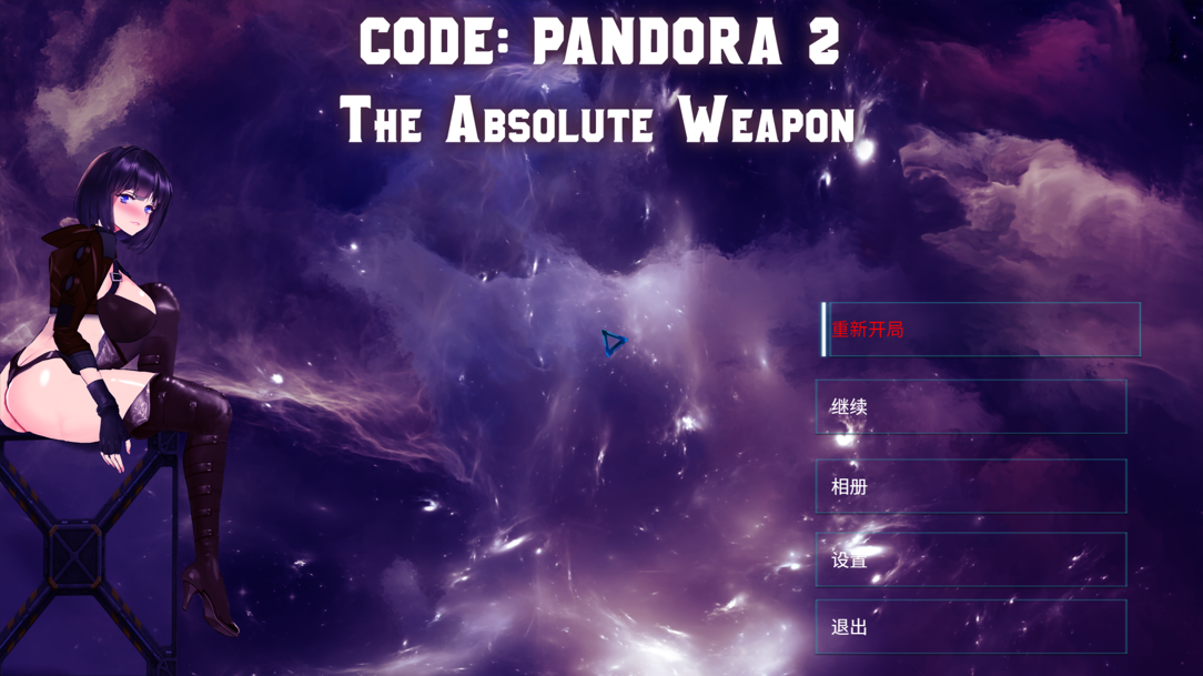 潘多拉密码2：绝对武器 CODE PANDORA 2 官方中文步兵版 PC端 官中高清完整版 预览图