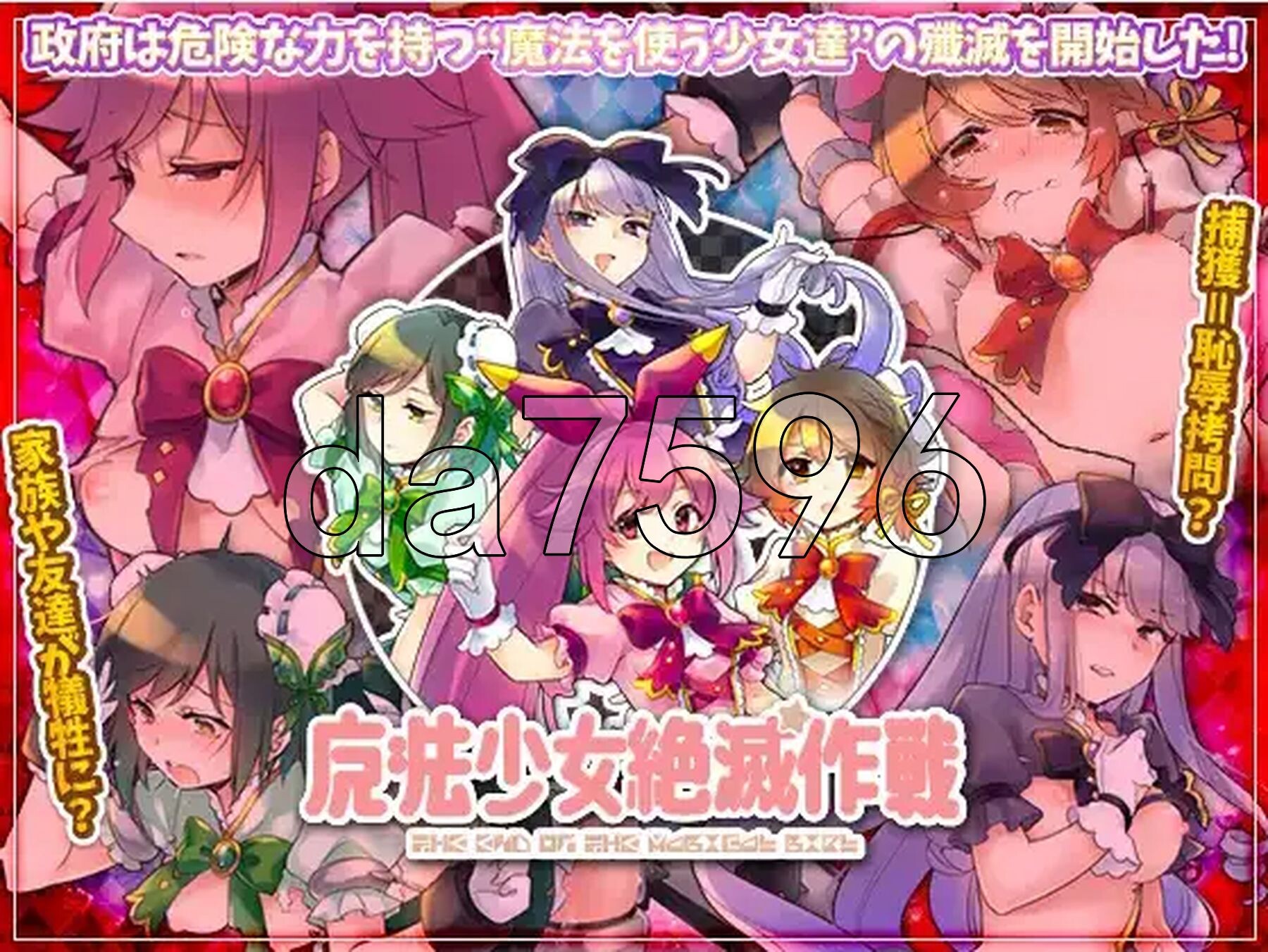 魔法少女绝灭作战 v1.0 双端 AI汉化版 预览图