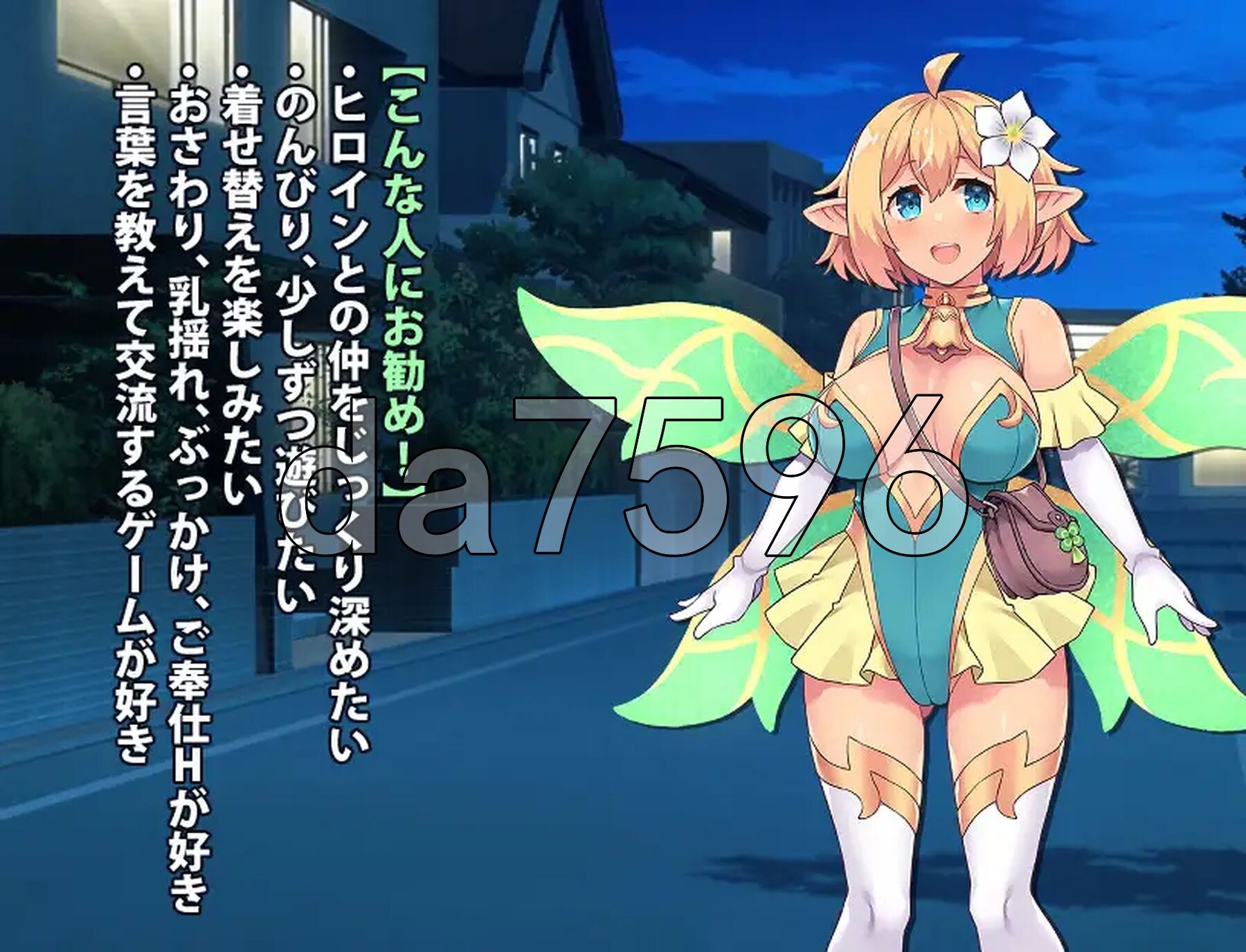 精灵伴侣～与掌上妖精共度的日常～ フェアリーメイト ～手乗り妖精と過ごす日々～ Ver2 机翻版 PC端 预览图