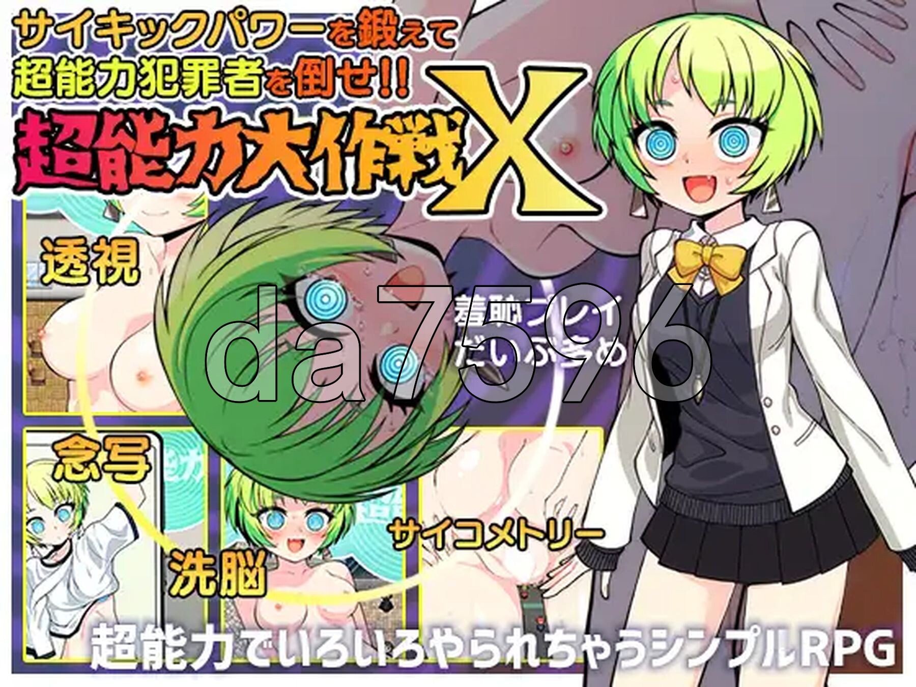 超能力大作战X 超能力大作戦X 双端 AI汉化版 预览图