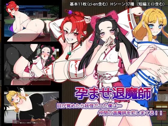 孕退魔师 孕ませ退魔師 PC端 AI汉化更新版 预览图