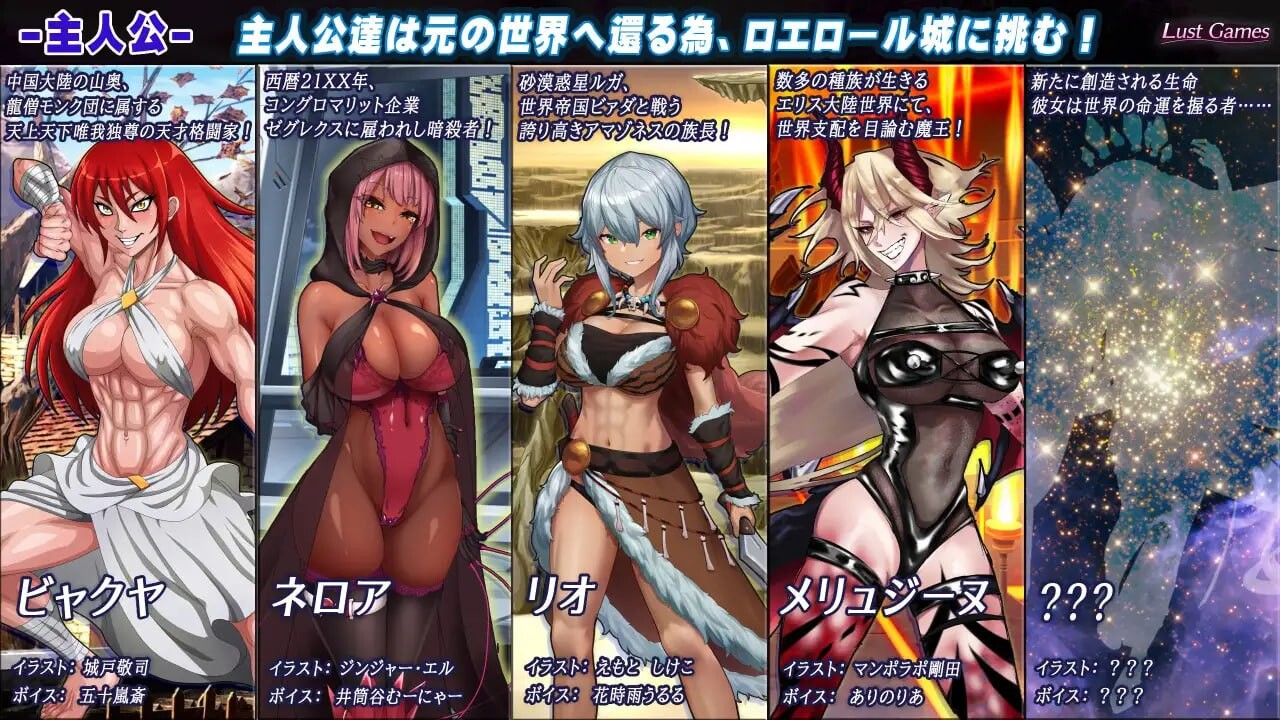 洛埃洛尔的幻淫城 ロ剧情ールの幻淫城 v2.0 PC端 AI汉化版 预览图
