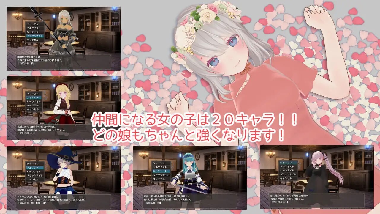 迷宫之花 迷宮ノ花 v1.00 PC端 官中版 预览图