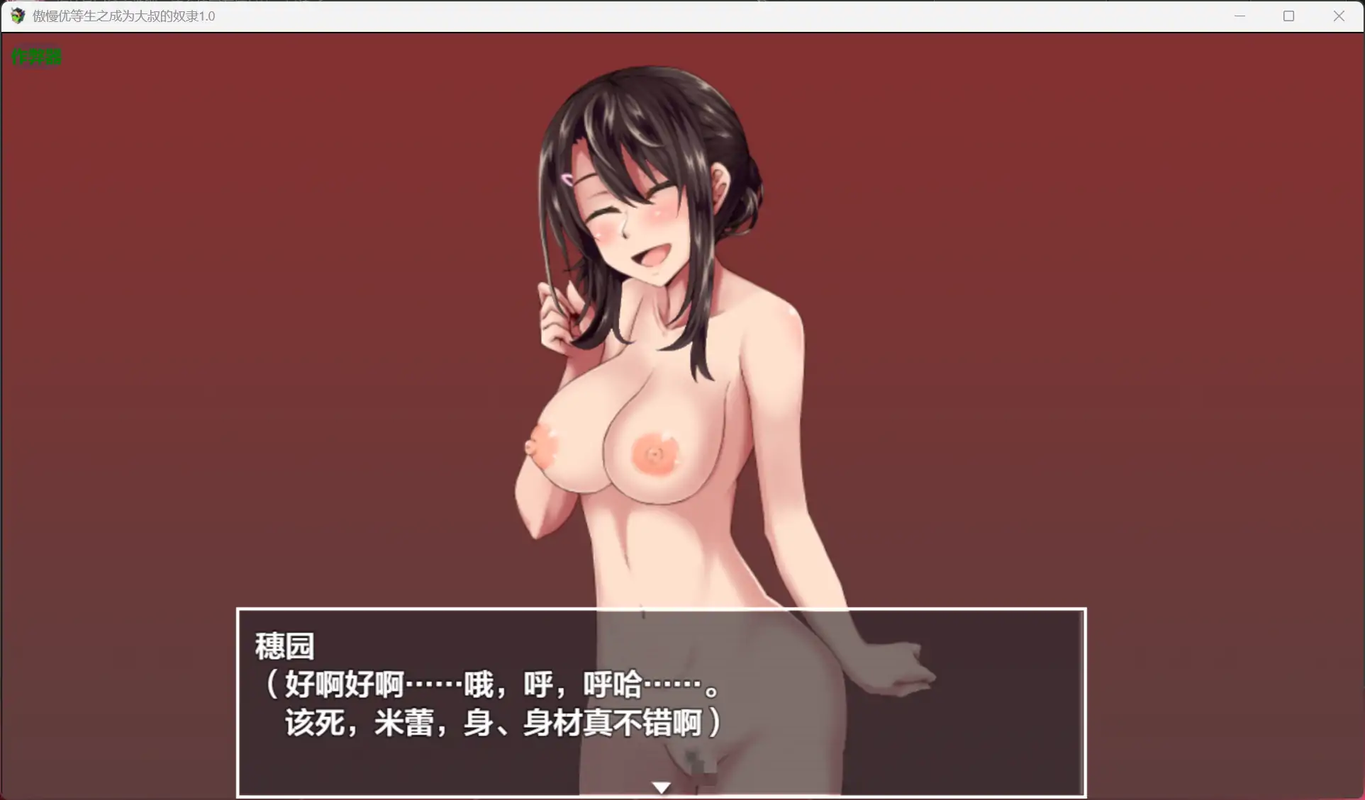 和VTuber姐姐一起 With a VTuber Girl V1.0.3 官方中文版 PC端 官中版 预览图