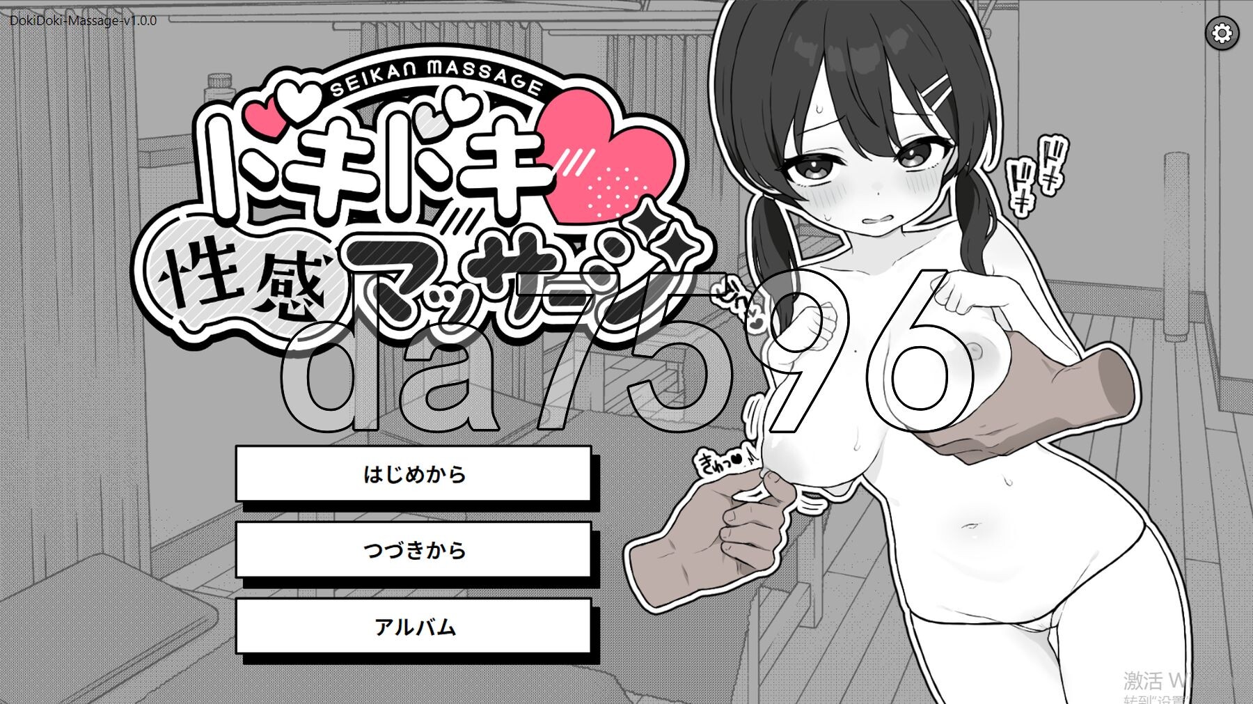 心跳加速!性感按摩 ドキドキ!性感マッサージ v1.0.0 内嵌AI汉化版 PC端 预览图