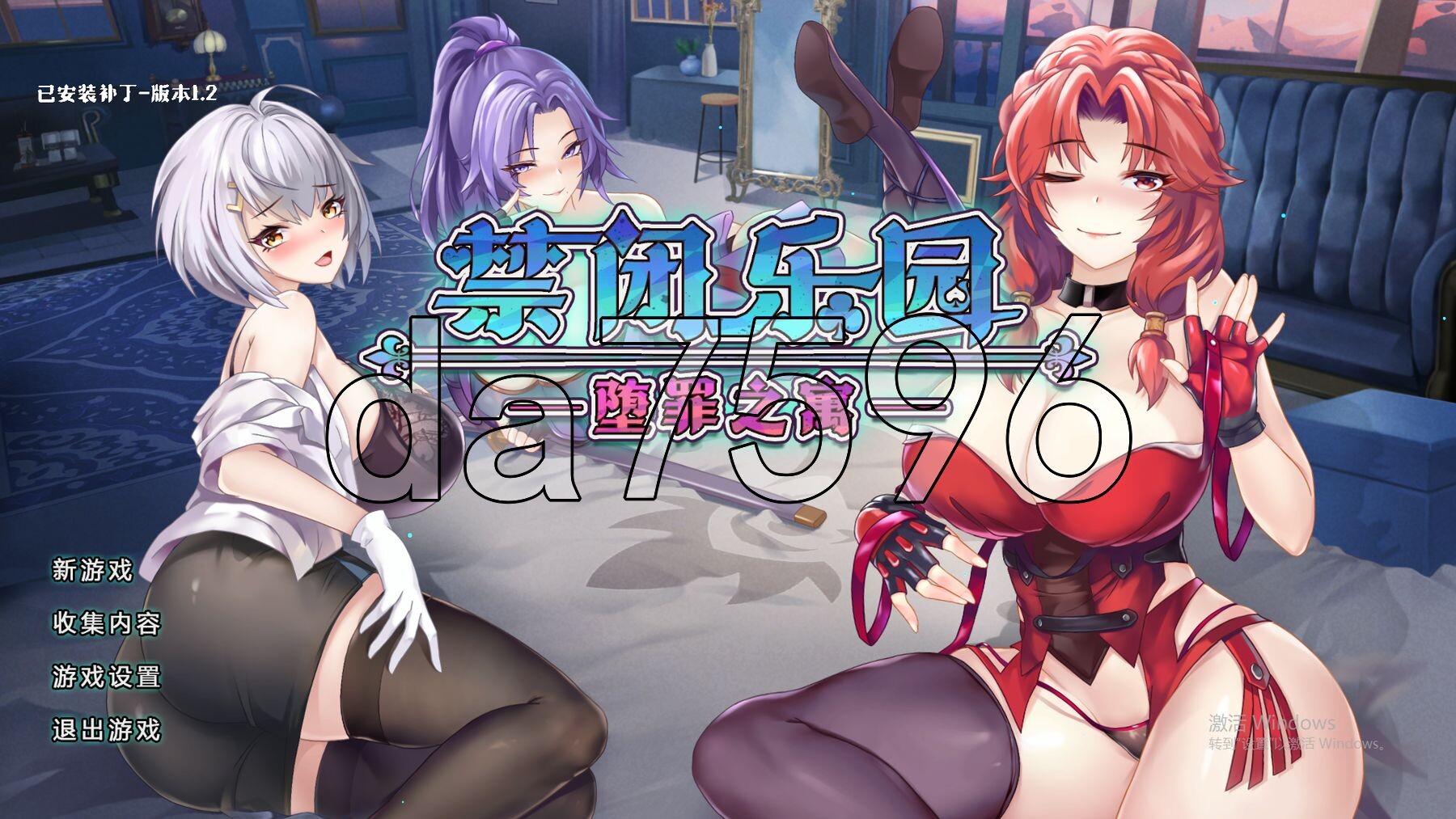 禁闭乐园：堕罪之寓 Deadland: Fallen Apartment v1.2 PC端 官中步兵版 预览图