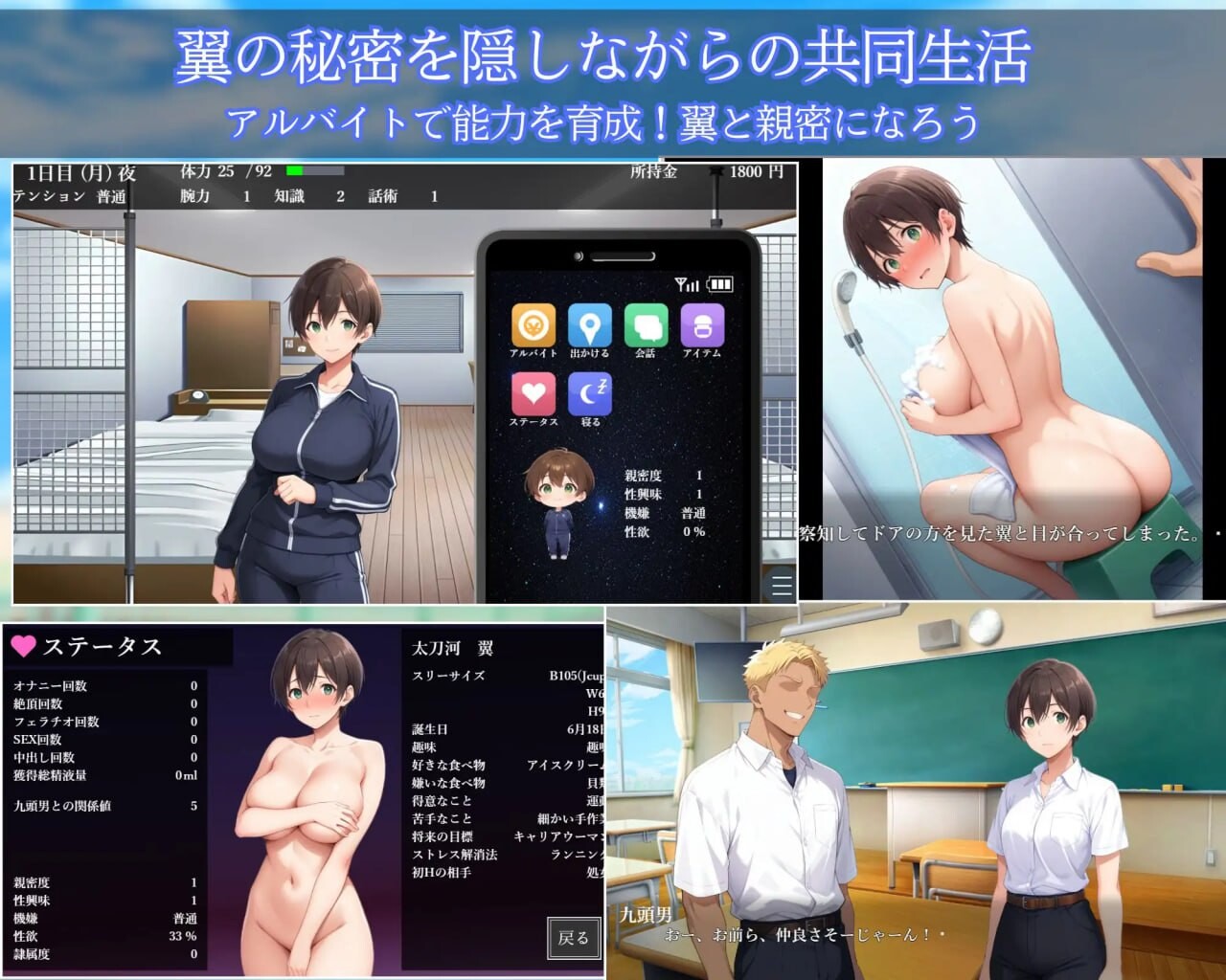 女生身份暴露NTR男生宿舍 ～入读男校的男装少女～メスバレNTR男子寮 ～男子校に入学した男装女子～v1.0.2 PC端 官中版 预览图