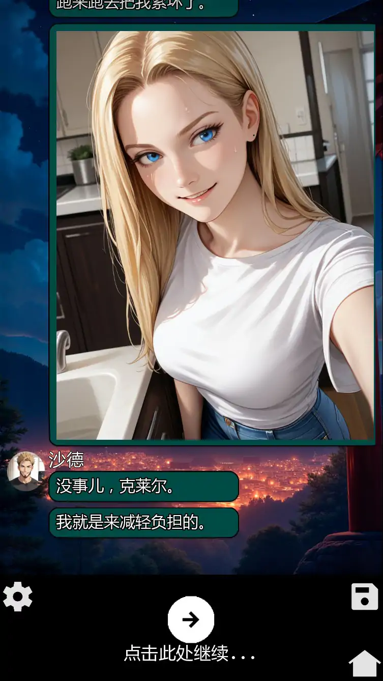 NTR 编年史5.v5.0 双端 AI汉化版 预览图