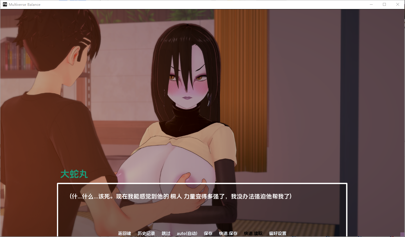 多元宇宙平衡 Multiverse Ballance V0.9.9.9 Public 双端 汉化版 预览图