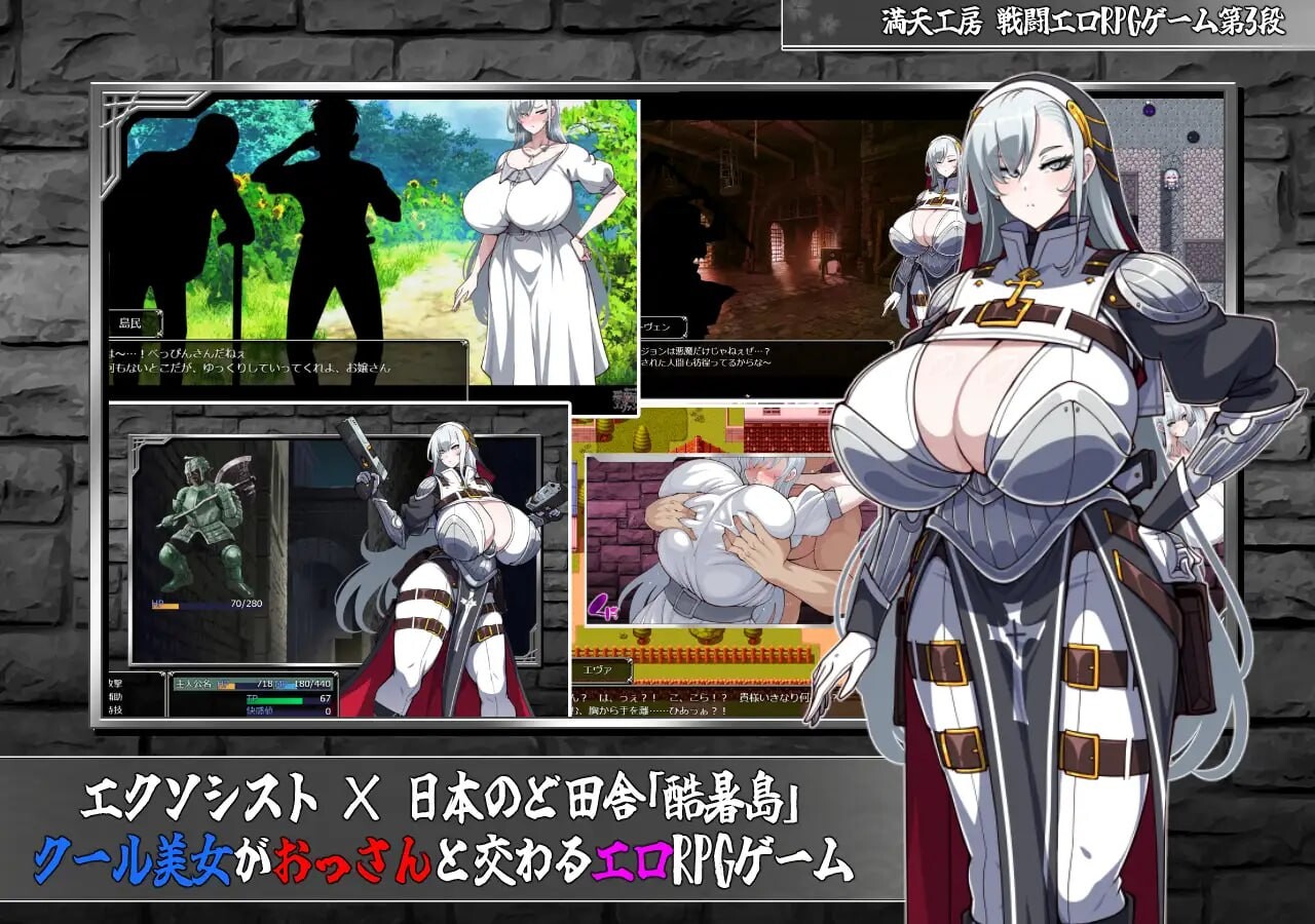 驱魔使者伊万杰琳 -被刻下的淫纹-悪魔祓いエヴァンジェリン -刻まれた淫紋-v1.0.0 PC端 AI汉化版 预览图