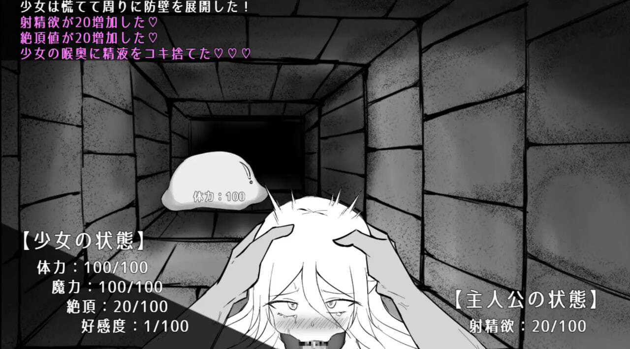 魔力补给要靠精液 魔力補給は精液で PC端 AI汉化更新版 预览图