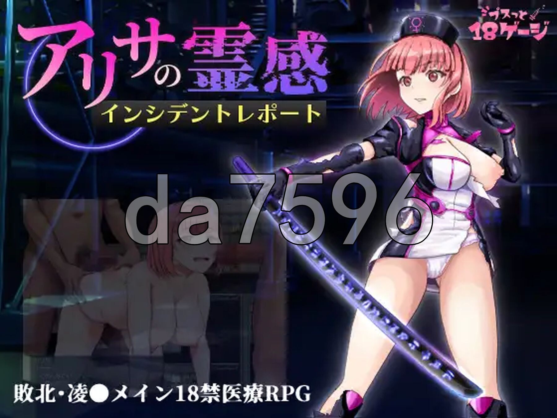 亚莉莎灵感事件报告 アリサの霊感インシデントレポート v1.4 PC端 AI汉化完整版 预览图