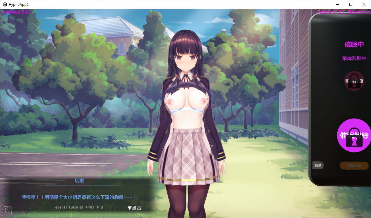 用心理剧情APP肆意互动狂妄大小姐2 心理剧情アプリで清楚なお嬢様 V1.0.1 官方中文版 PC端 官中版 预览图