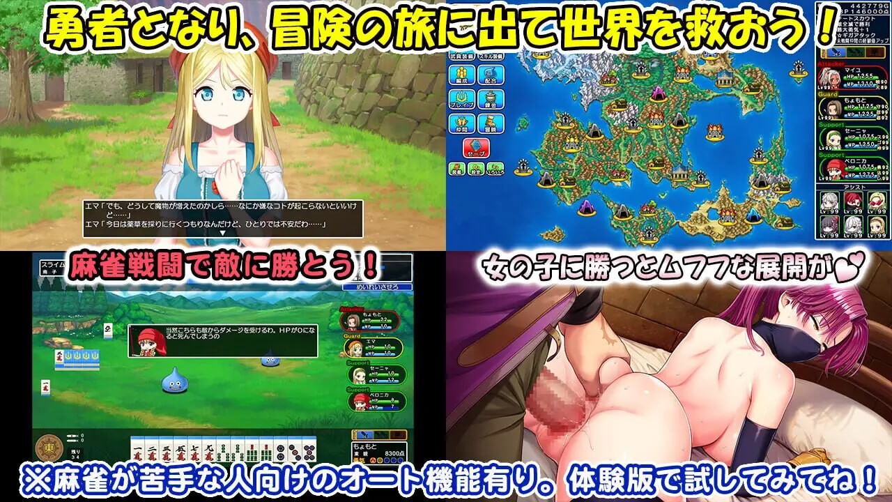 龙麻将新娘1.0.3 生肉版 v1.0.3 PC端 日文原版 预览图