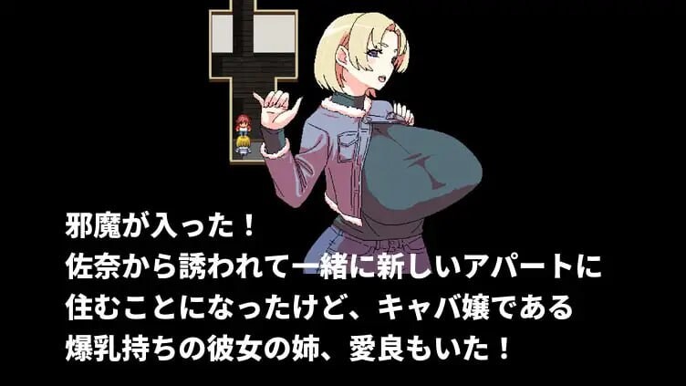 明明迷上了冷娇的炮友但她却带她的角色造型姊来了 クールなセフレに惚れたのに彼女が角色造型姉を連れて来た v1.1 PC端 官中版 预览图