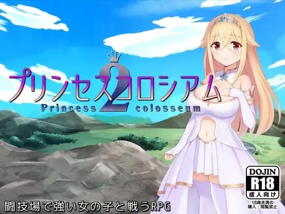 公主斗技场2 プリンセスコロシアム2.v2.0.5 PC端 AI汉化版 预览图