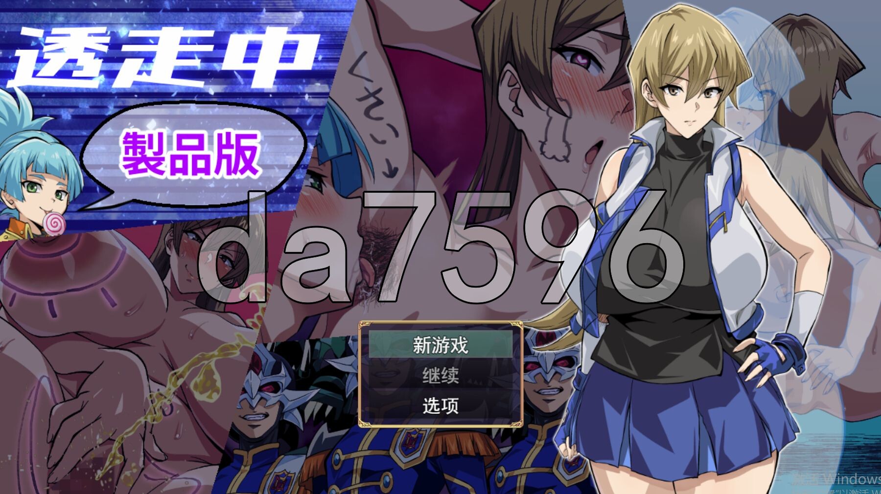 透明潜行中 ～超低俗露出Roguelike～ 透走中 ～ド下品露出ローグライク～ PC端 AI汉化更新版 预览图