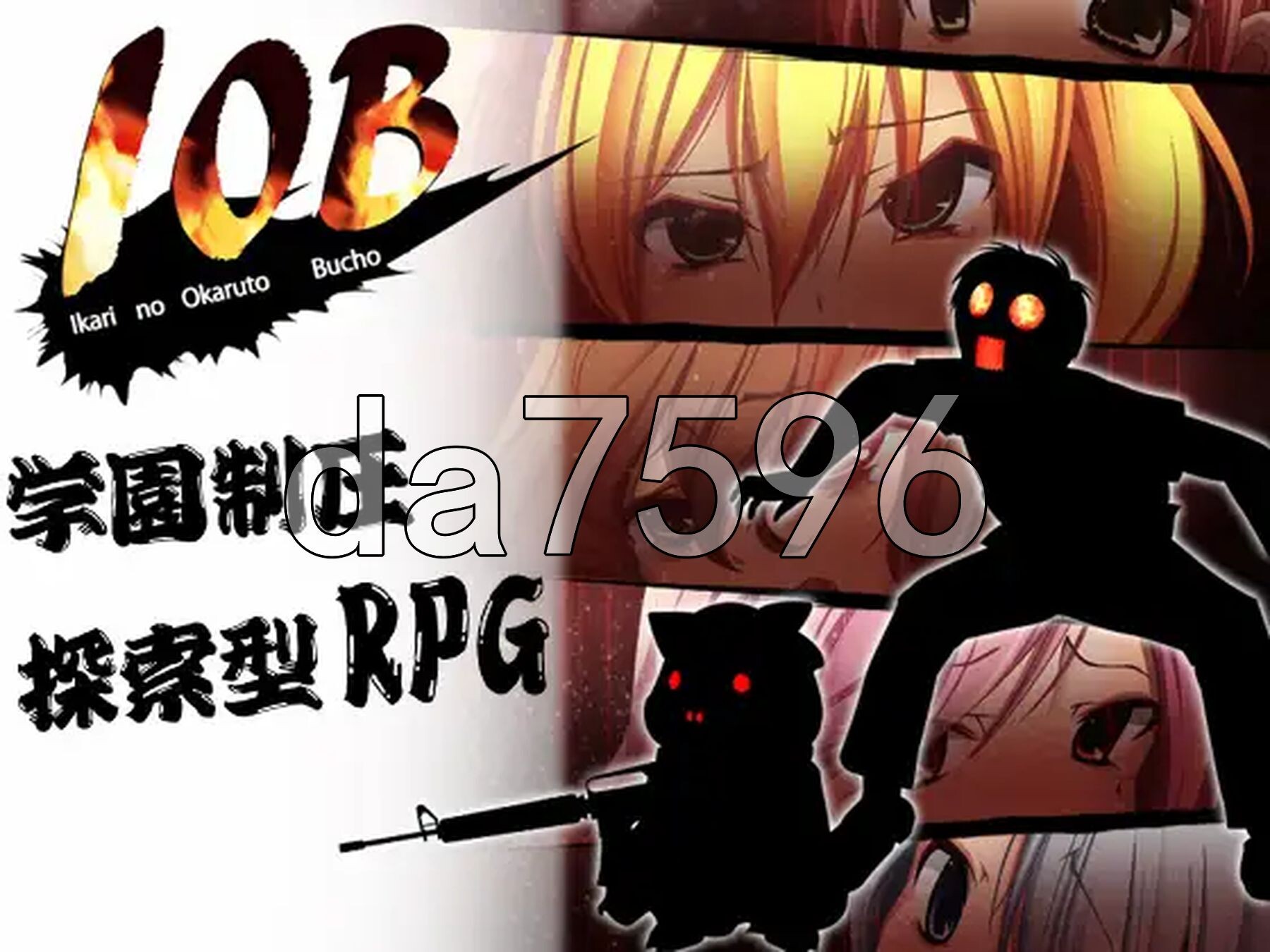 IOB ～愤怒的灵异部部长～ IOB～怒りのオカルト部長～ v1.02 润色AI汉化版 PC端 预览图