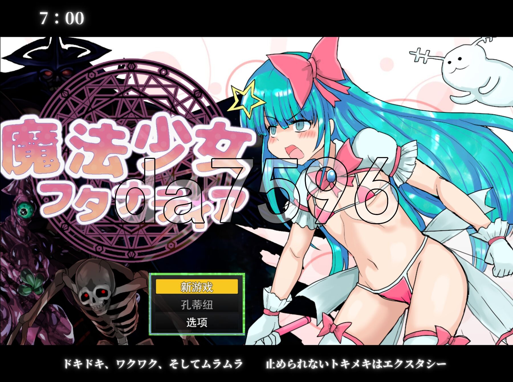 特殊角色魔法少女双性谭 ~爱与迷宫的赛博都市~ ふたなり魔法少女フタナティア ～愛と迷宫のサイバーシティ～ PC端 AI汉化完整版 预览图