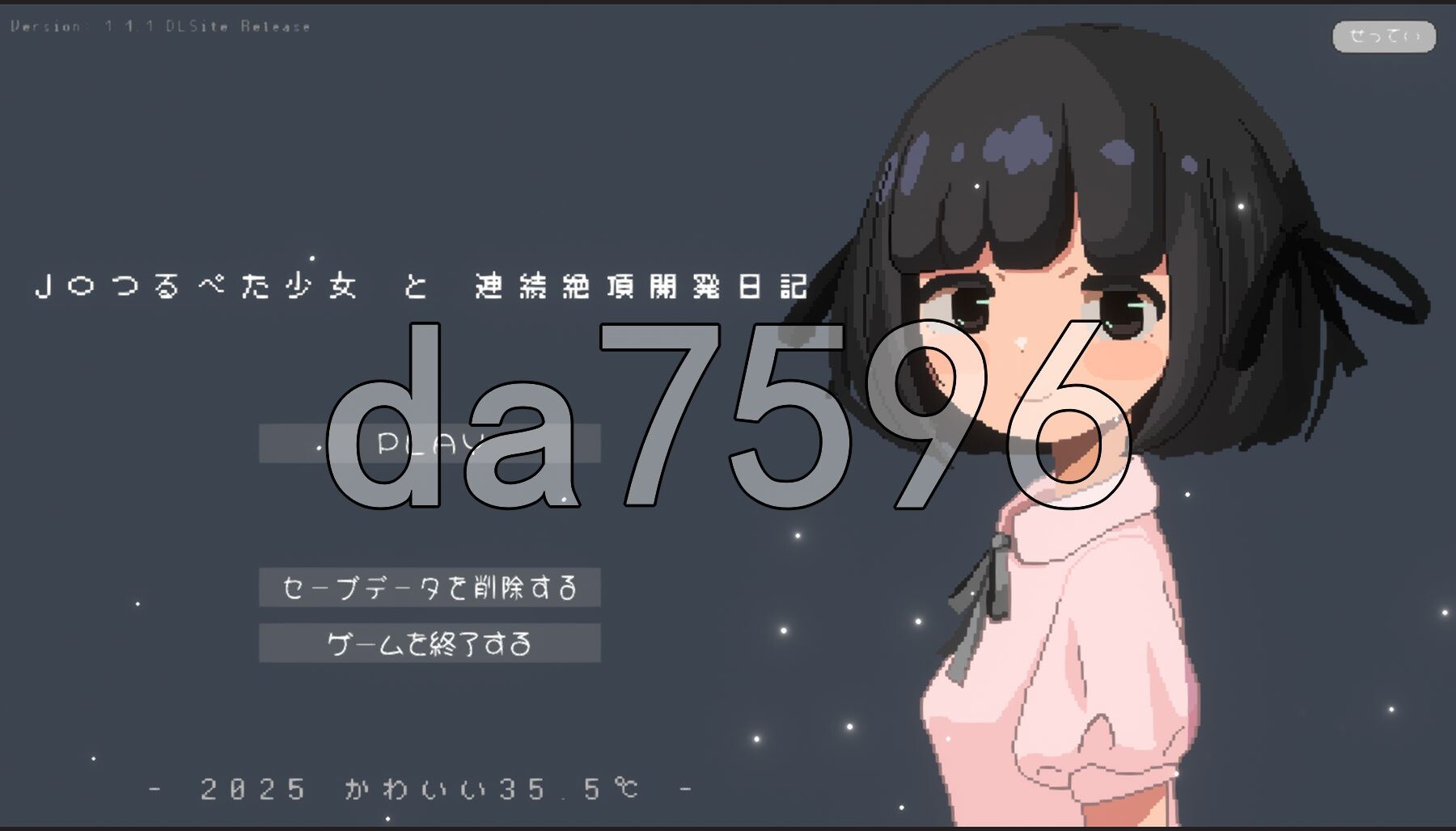 与JK飞机场少女的连续绝顶养成日记 J〇つるぺた少女と連続絶頂開発日記 Ver1.1.1 PC端 AI汉化版 预览图