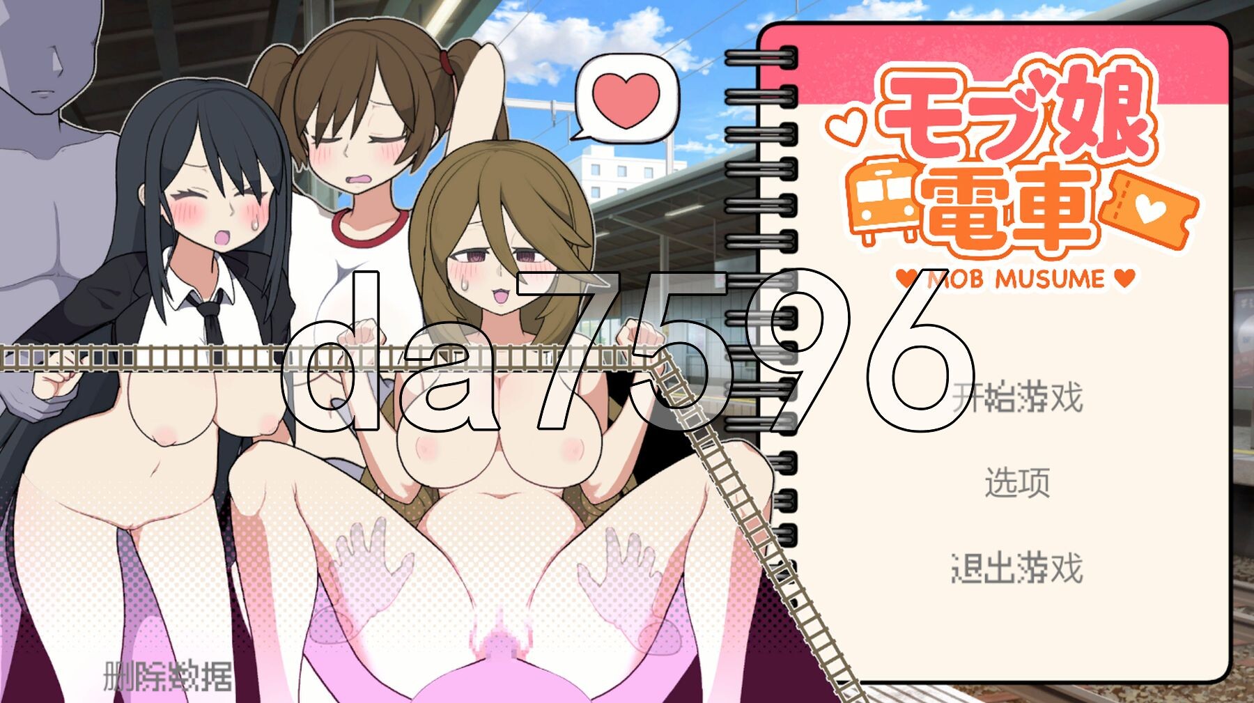 路人娘电车 モブ娘電車 V1.45 PC端 官中版 预览图