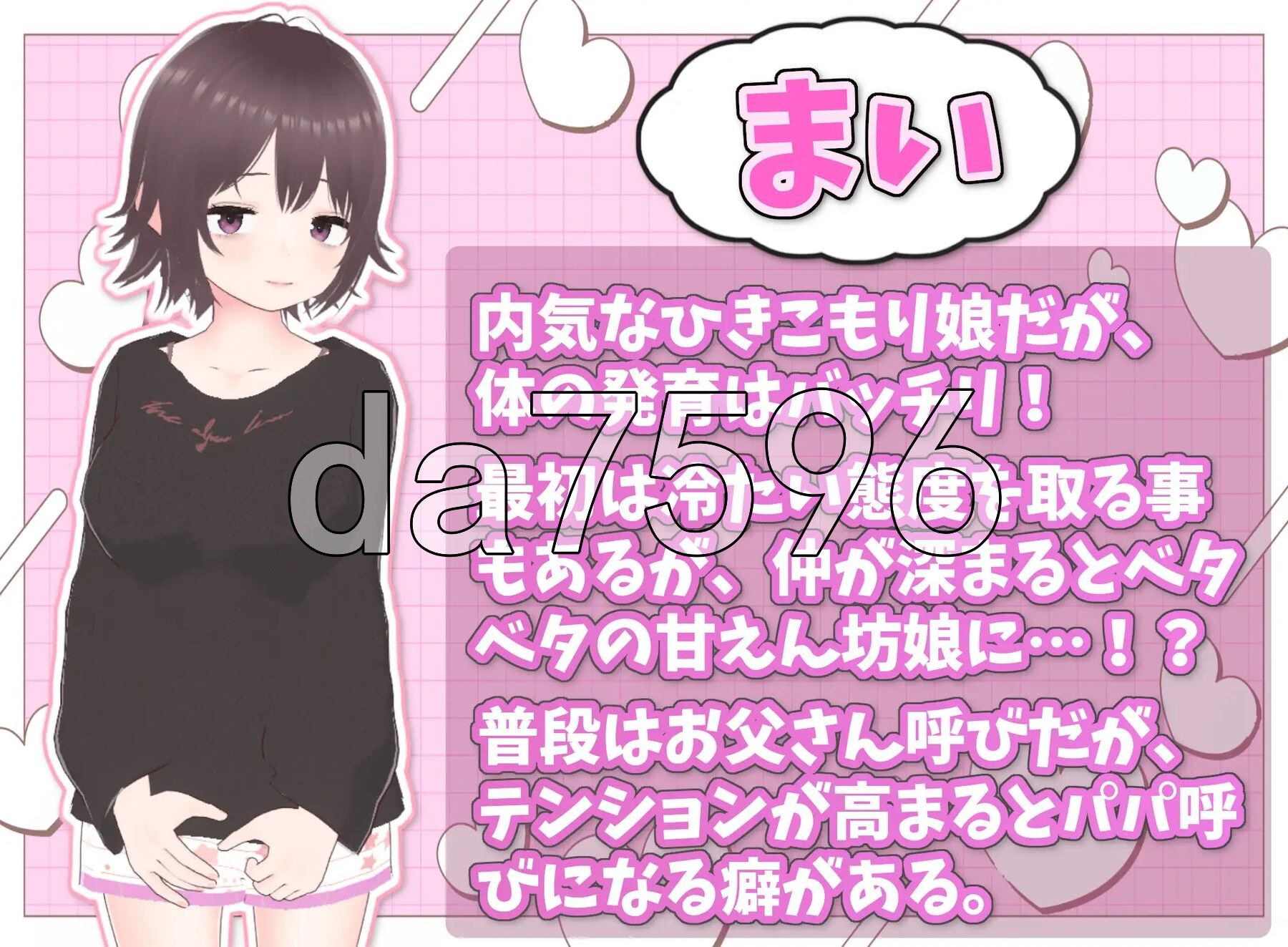 理想的家里蹲生活 ～父女甜蜜恩爱同居～ 理想のひきこもり生活 ～父娘イチャイチャ同棲～ v1.1.6 PC端 官中版 预览图