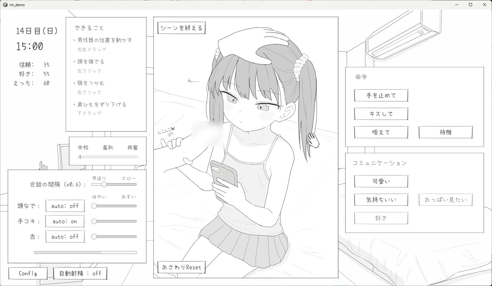 近所のメスガキとの30日間 Ver 0.4.0 Demo PC端 日文原版 预览图