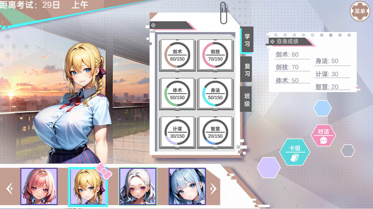 龙傲天的多元宇宙 V1.3官方中文高清版+角色扩展+自带作弊全DLC PC端 官中高清版 预览图