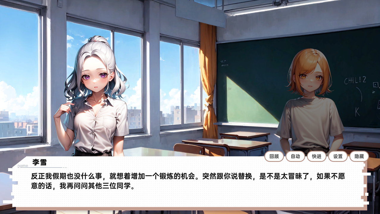 龙傲天的多元宇宙 V1.3官方中文高清版+角色扩展+自带作弊全DLC PC端 官中高清版 预览图
