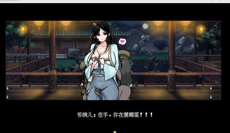 合欢宗女修传 V0.175 官方中文版 双端 官中版 预览图