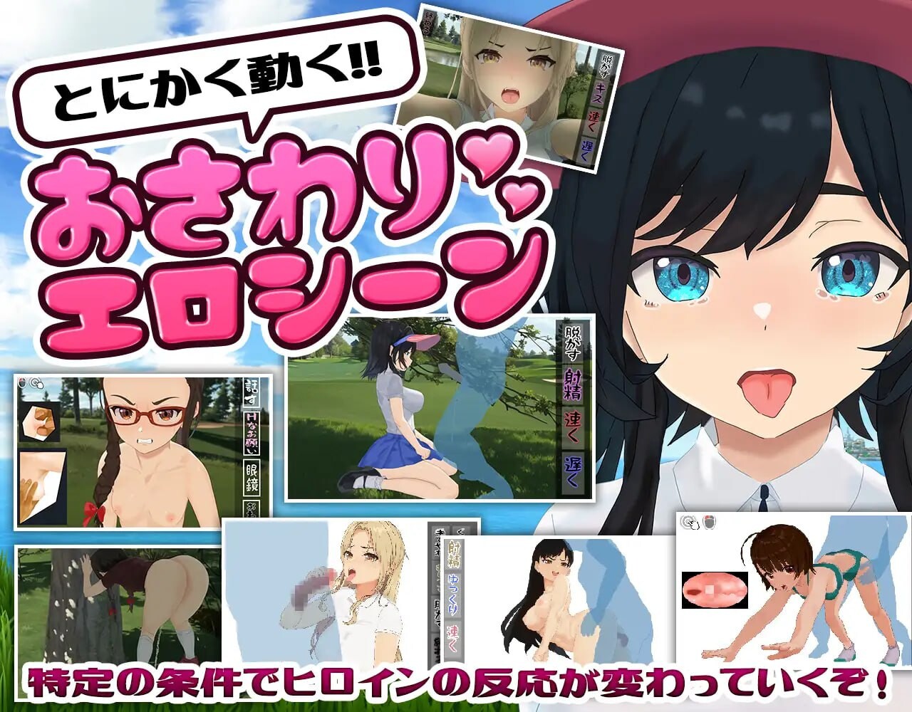 射！高尔夫传奇～隆重开幕！盛况空前世界大赛篇～ドピュッとゴルフ伝説～ドンっと大盛り世界大会編～v1.11 PC端 AI汉化版 预览图