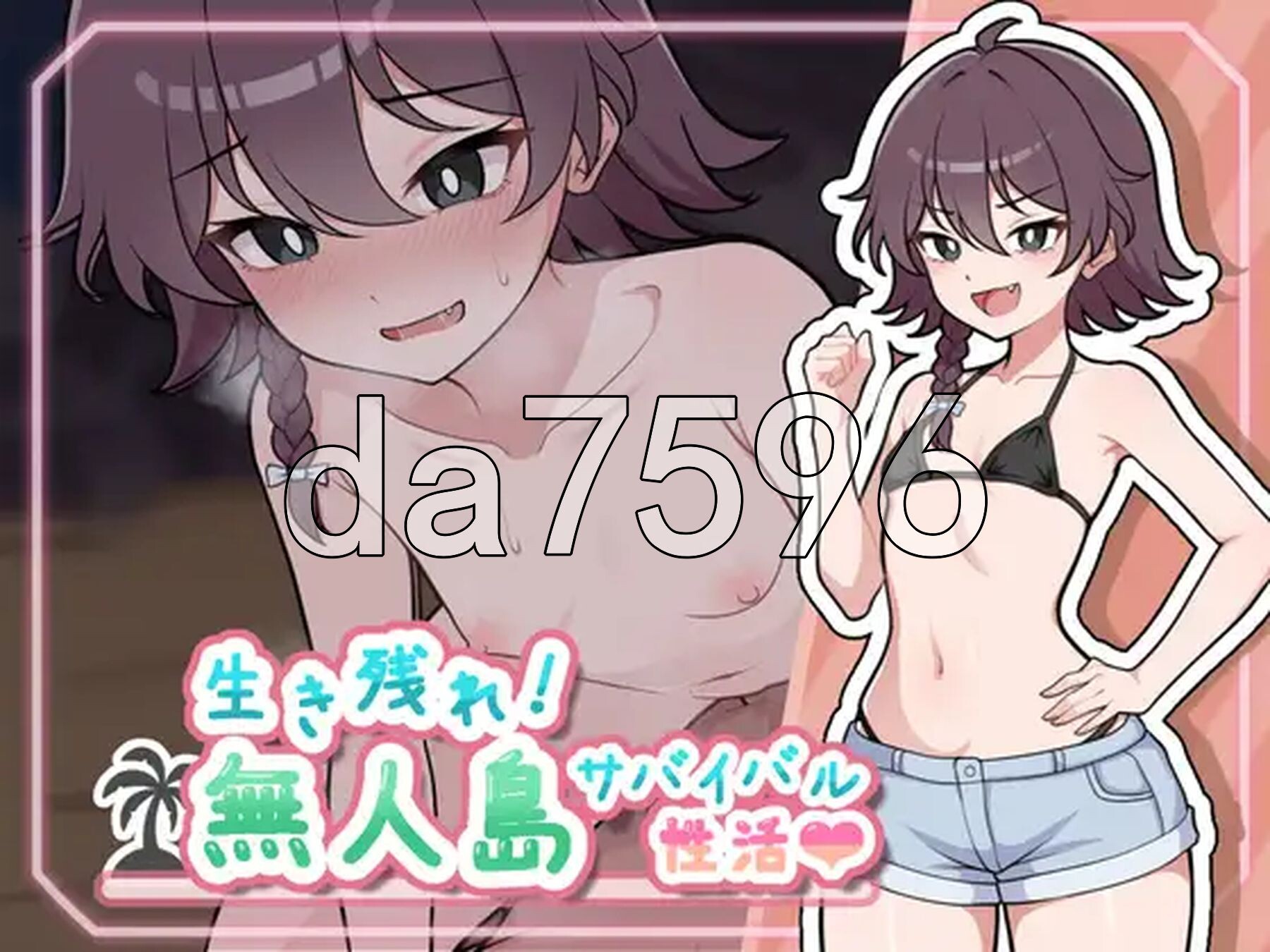 生存下去！无人岛求生乡间生活♡ 生き残れ！無人島サバイバル性活♡ V1.04汉化版+自带全回想解放 PC端 AI汉化完整版 预览图