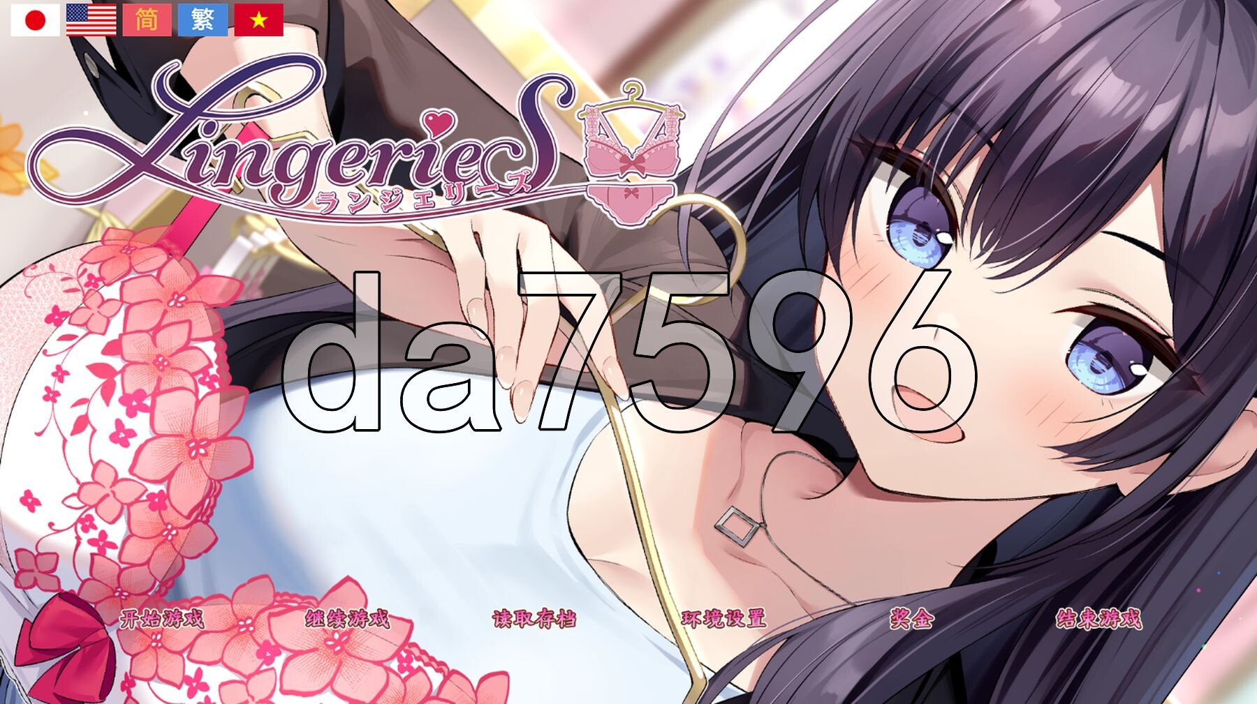 内衣Sランジェリーズ V1.37 Steam官方中文版+全DLC PC端 官中版 预览图